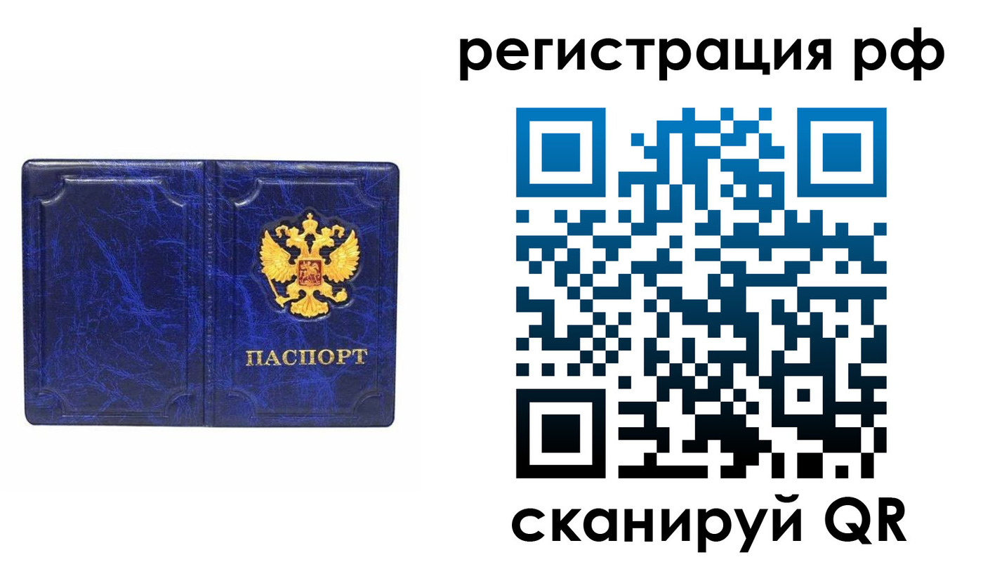 прописка для военкомата в Волгоградской области