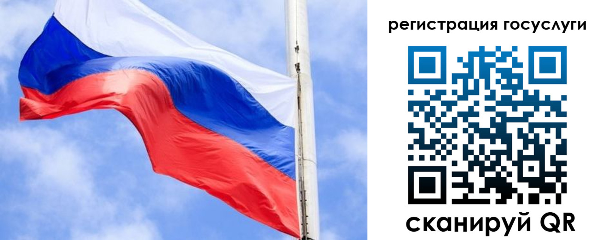 регистрация для дет. сада в Волгоградской области