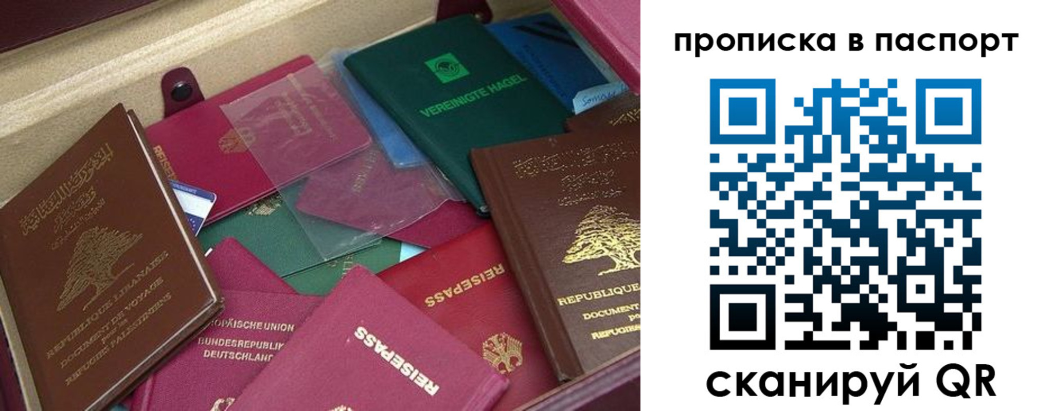 прописка для военкомата в Волгоградской области