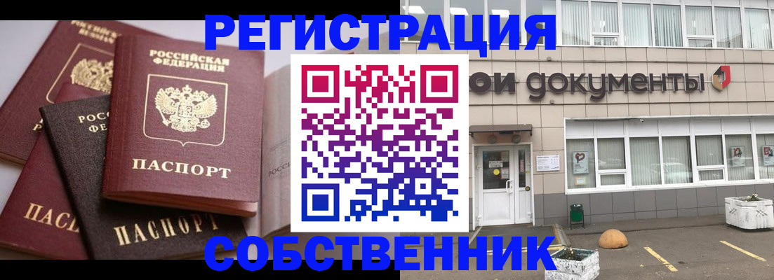 прописка 2025 в Волгоградской области