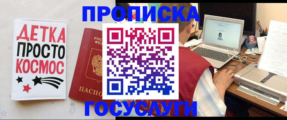 прописка гарантия в Волгоградской области