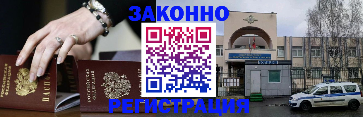 временная регистрация поиск в Волгоградской области