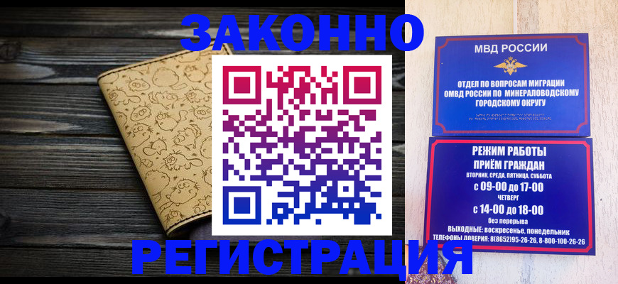 временная прописка в Волгоградской области