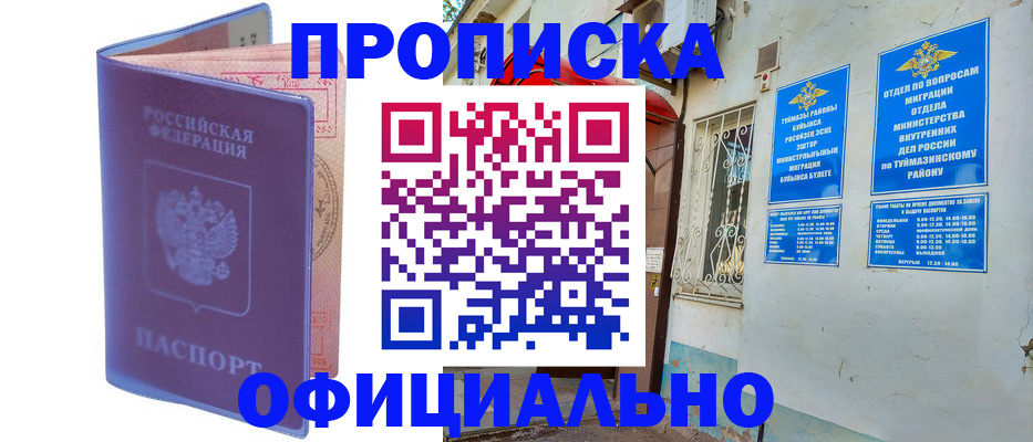прописка регистрация в Волгоградской области