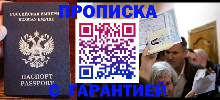 где прописаться в Волгоградской области