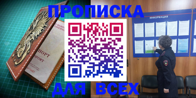 прописка иностранных граждан в Волгоградской области
