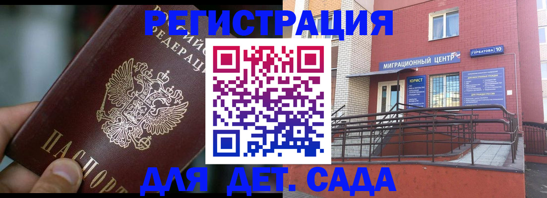 временная регистрация законно в Волгоградской области