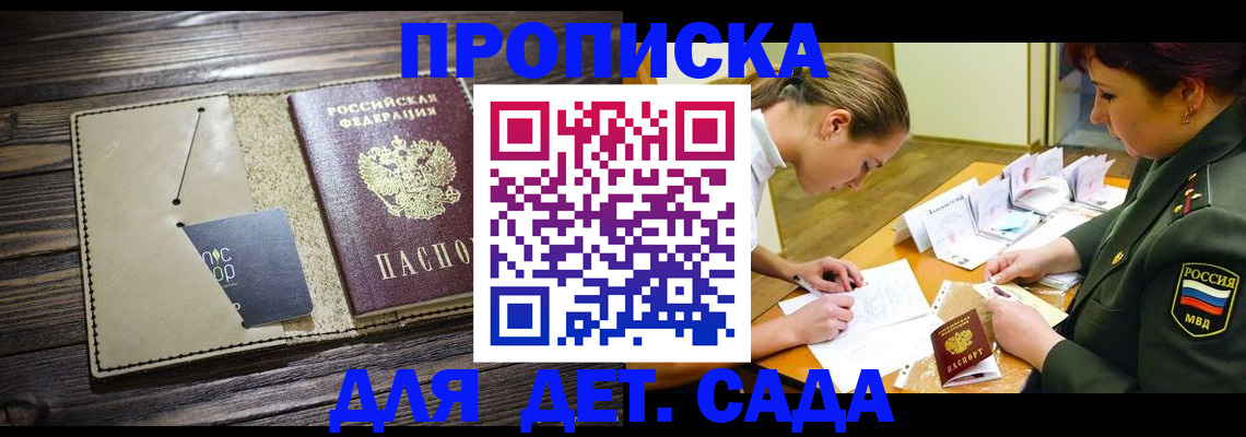 временная регистрация для всех в Волгоградской области