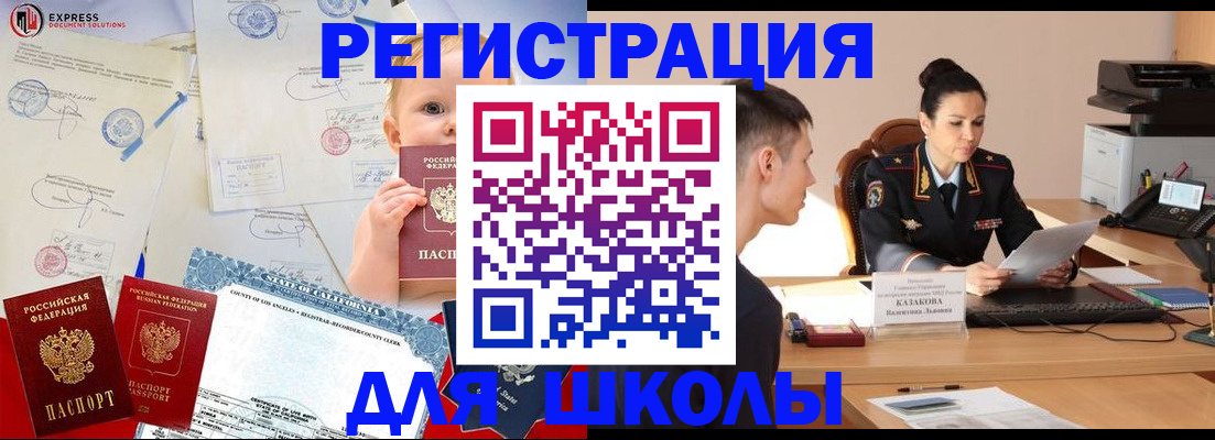 прописка регистрация в Волгоградской области
